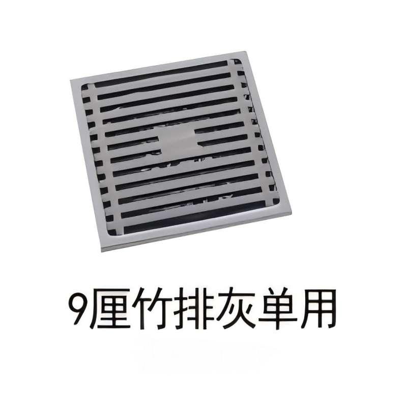 竹排灰单用地漏